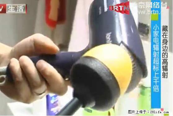 家里的辐射之王竟然是它!比微波炉还高2000倍 - 生活百科 - 聊城生活社区 - 聊城28生活网 lc.28life.com
