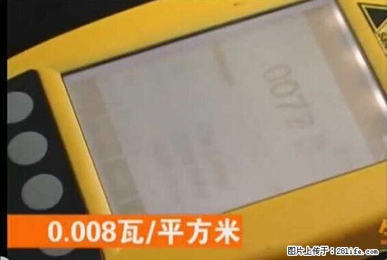 家里的辐射之王竟然是它!比微波炉还高2000倍 - 生活百科 - 聊城生活社区 - 聊城28生活网 lc.28life.com