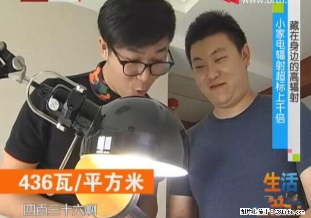 家里的辐射之王竟然是它!比微波炉还高2000倍 - 生活百科 - 聊城生活社区 - 聊城28生活网 lc.28life.com