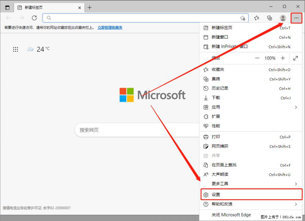 如何让win7以上的Microsoft Edge浏览器通过旧的IE访问指定网站? - 生活百科 - 聊城生活社区 - 聊城28生活网 lc.28life.com