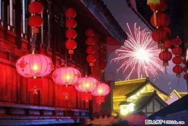 2022元宵节,祝大家节日快乐,虎年吉祥! - 情感天地 - 聊城生活社区 - 聊城28生活网 lc.28life.com