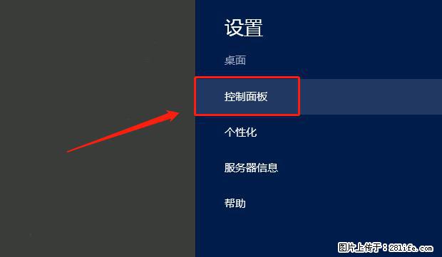 如何修改 Windows 2012 R2 远程桌面控制密码？ - 生活百科 - 聊城生活社区 - 聊城28生活网 lc.28life.com