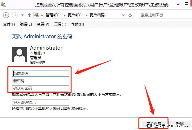 如何修改 Windows 2012 R2 远程桌面控制密码? - 生活百科 - 聊城生活社区 - 聊城28生活网 lc.28life.com