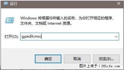 远程桌面连接，出现“身份验证错误，要求的函数不受支持“，解决方案 - 生活百科 - 聊城生活社区 - 聊城28生活网 lc.28life.com