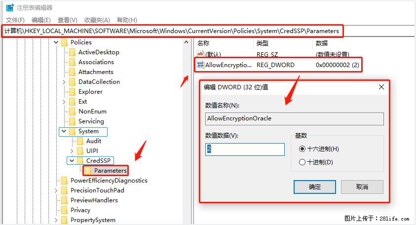 远程桌面连接，出现“身份验证错误，要求的函数不受支持“，解决方案 - 生活百科 - 聊城生活社区 - 聊城28生活网 lc.28life.com
