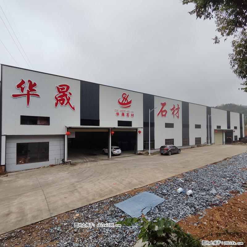 【广西华晟黑白根石材厂】www.shicai188.com 专业供应黑白根、广西白、金镶玉等大理石 - 新手上路 - 聊城生活社区 - 聊城28生活网 lc.28life.com