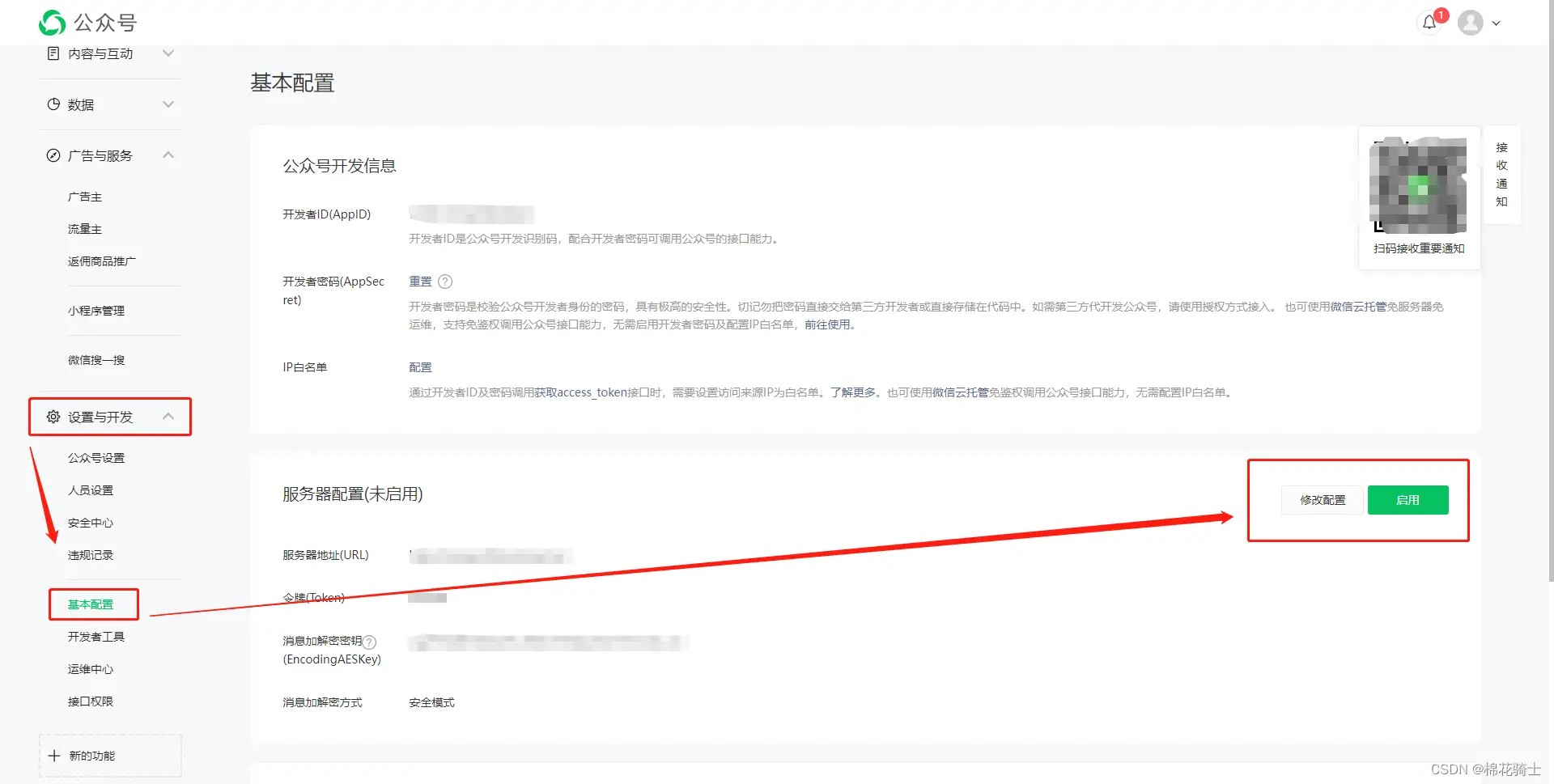 微信公众号自定义菜单如何与服务器配置同时启用 - 生活百科 - 聊城生活社区 - 聊城28生活网 lc.28life.com