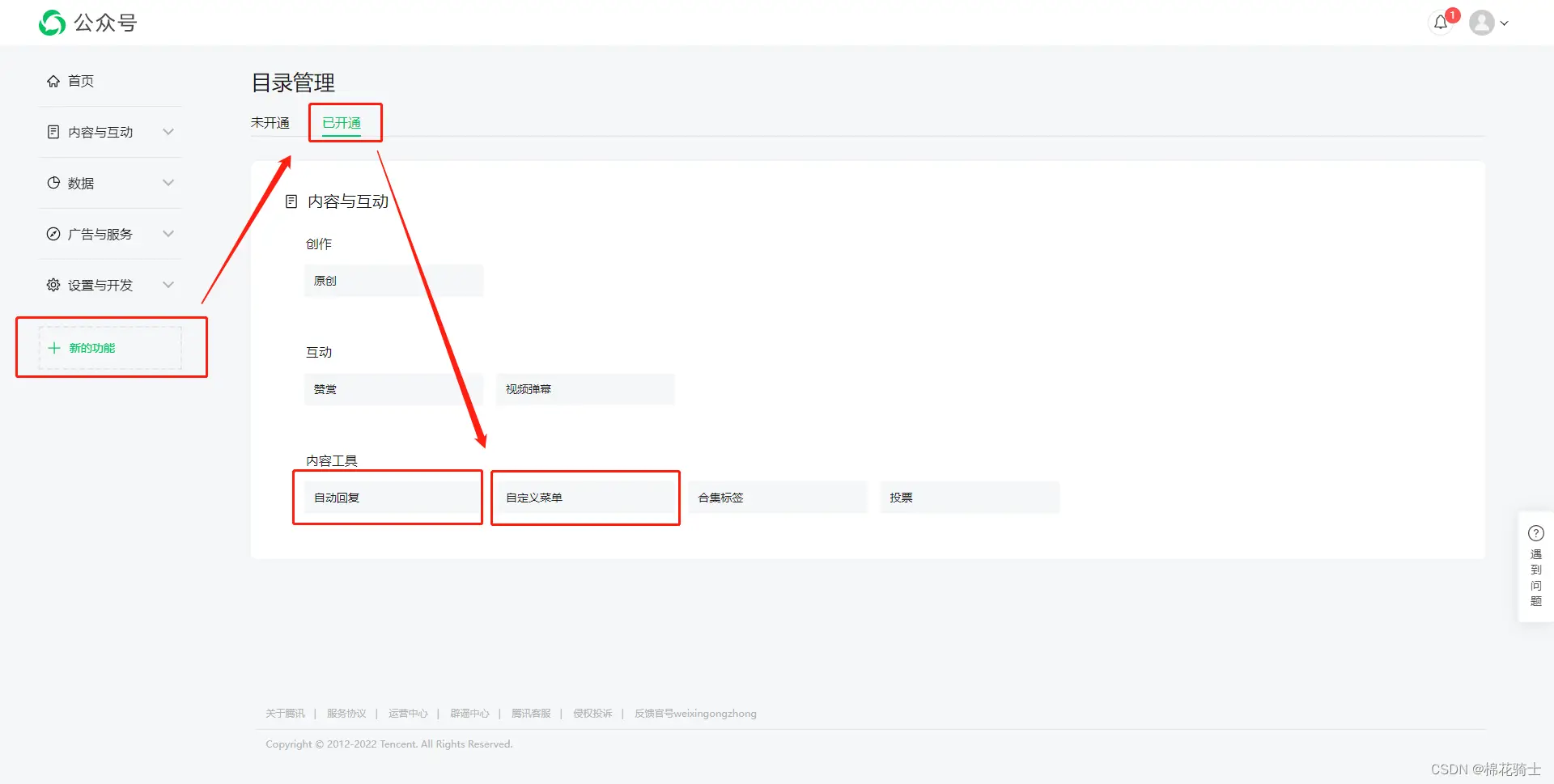 微信公众号自定义菜单如何与服务器配置同时启用 - 生活百科 - 聊城生活社区 - 聊城28生活网 lc.28life.com