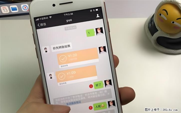 微信转账记得加一个动作，帮你拿到有法律效力的凭证！很多人不知道 - 生活百科 - 聊城生活社区 - 聊城28生活网 lc.28life.com