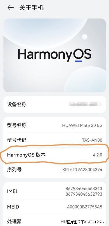 华为手机Mate30 如何开启开发者选项？ - 生活百科 - 聊城生活社区 - 聊城28生活网 lc.28life.com