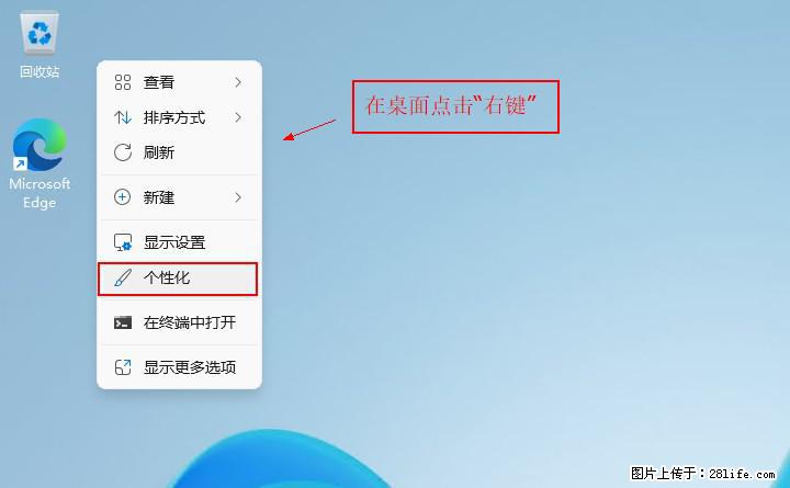 Windows server 2025 如何显示桌面图标？ - 生活百科 - 聊城生活社区 - 聊城28生活网 lc.28life.com