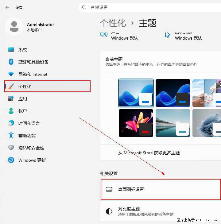 Windows server 2025 如何显示桌面图标？ - 生活百科 - 聊城生活社区 - 聊城28生活网 lc.28life.com