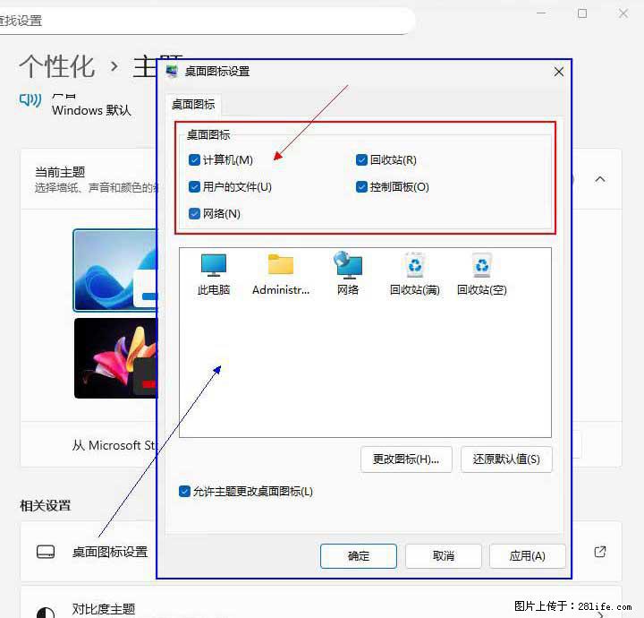 Windows server 2025 如何显示桌面图标？ - 生活百科 - 聊城生活社区 - 聊城28生活网 lc.28life.com