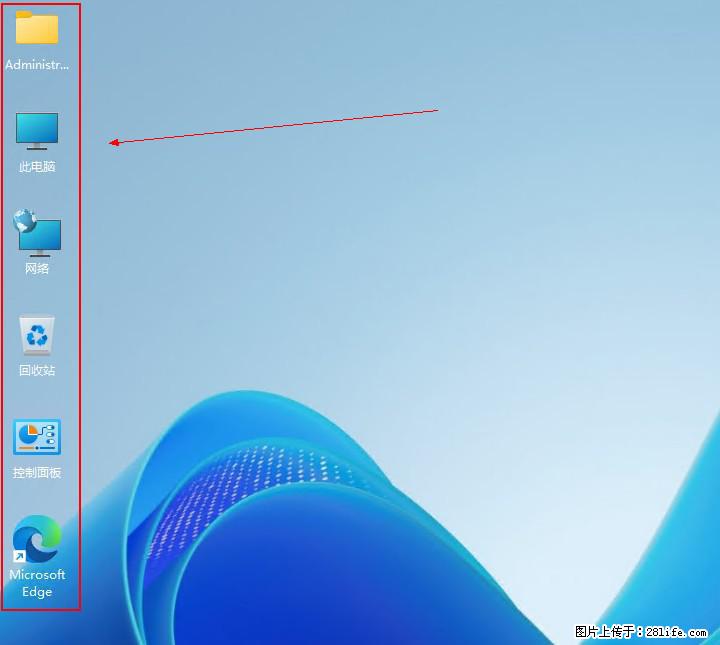 Windows server 2025 如何显示桌面图标？ - 生活百科 - 聊城生活社区 - 聊城28生活网 lc.28life.com