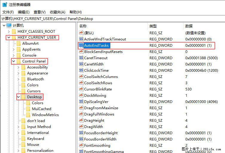 电脑windows10如何设置关机时自动结束任务快速关机 - 技术交流 - 聊城生活社区 - 聊城28生活网 lc.28life.com