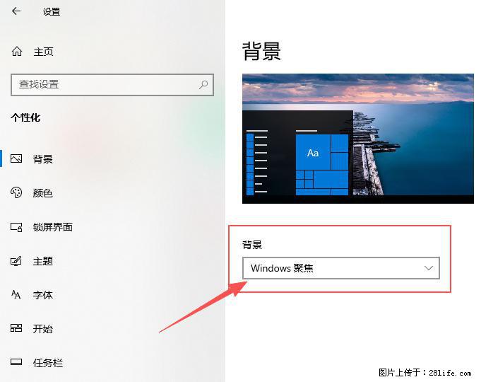 如何去掉桌面上的“了解此图片” - 技术交流 - 聊城生活社区 - 聊城28生活网 lc.28life.com