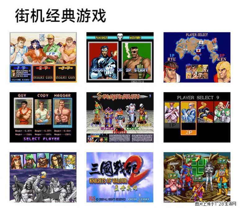 如何制作优盘街机模拟器？ - 生活百科 - 聊城生活社区 - 聊城28生活网 lc.28life.com