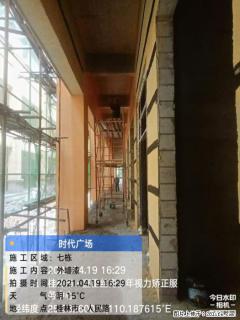 广西三象建筑安装工程有限公司:广西桂林市时代广场项目 - 聊城28生活网 lc.28life.com