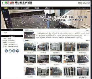 广西万盛达黑白根生产基地 www.shicai6.com - 聊城28生活网 lc.28life.com