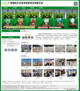 广西碧欧生态环境材料股份有限公司 www.bioeem.com - 聊城28生活网 lc.28life.com