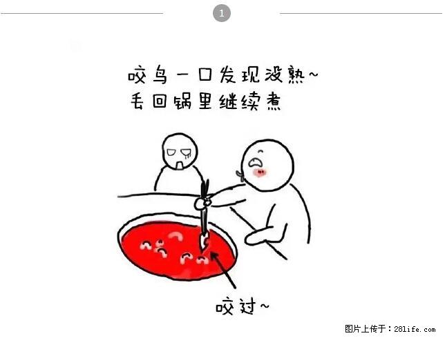 千万不要和这9种哈卵一起吃火锅! - 美食天地 - 聊城生活社区 - 聊城28生活网 lc.28life.com