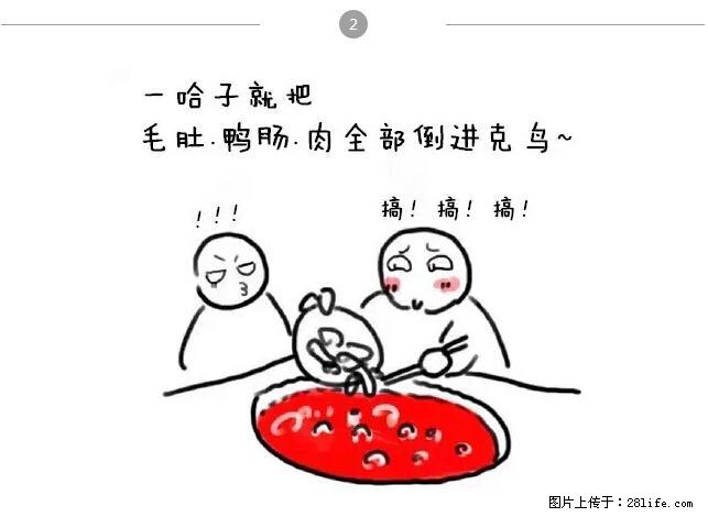 千万不要和这9种哈卵一起吃火锅! - 美食天地 - 聊城生活社区 - 聊城28生活网 lc.28life.com