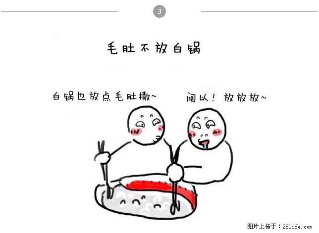 千万不要和这9种哈卵一起吃火锅! - 美食天地 - 聊城生活社区 - 聊城28生活网 lc.28life.com