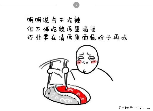 千万不要和这9种哈卵一起吃火锅! - 美食天地 - 聊城生活社区 - 聊城28生活网 lc.28life.com