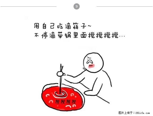 千万不要和这9种哈卵一起吃火锅! - 美食天地 - 聊城生活社区 - 聊城28生活网 lc.28life.com