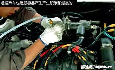 你知道怎么热车和取暖吗? - 车友部落 - 聊城生活社区 - 聊城28生活网 lc.28life.com