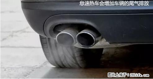 你知道怎么热车和取暖吗? - 车友部落 - 聊城生活社区 - 聊城28生活网 lc.28life.com