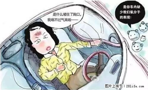 你知道怎么热车和取暖吗? - 车友部落 - 聊城生活社区 - 聊城28生活网 lc.28life.com