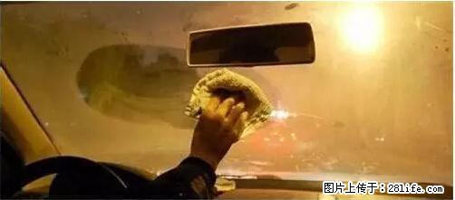 你知道怎么热车和取暖吗? - 车友部落 - 聊城生活社区 - 聊城28生活网 lc.28life.com
