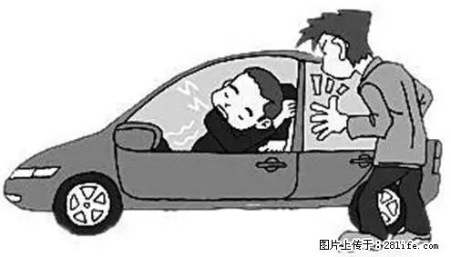 你知道怎么热车和取暖吗? - 车友部落 - 聊城生活社区 - 聊城28生活网 lc.28life.com