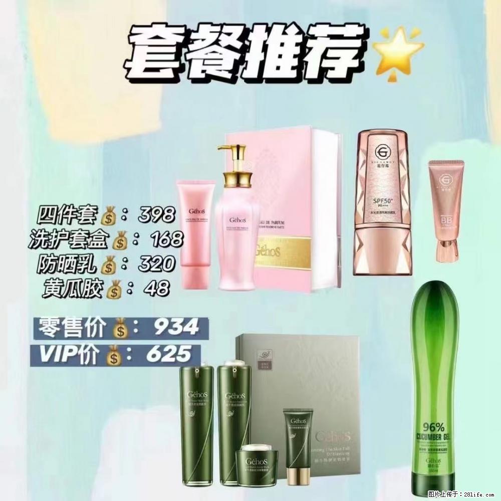 【姬存希】套餐推荐: 清洁+洗护+防晒+晒后修复 六款产品 vip价格625 - 新手上路 - 聊城生活社区 - 聊城28生活网 lc.28life.com