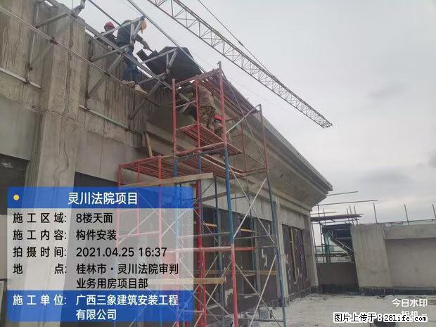 【广西三象建筑安装工程有限公司】广西桂林市灵川县法院项目 - 新手上路 - 聊城生活社区 - 聊城28生活网 lc.28life.com