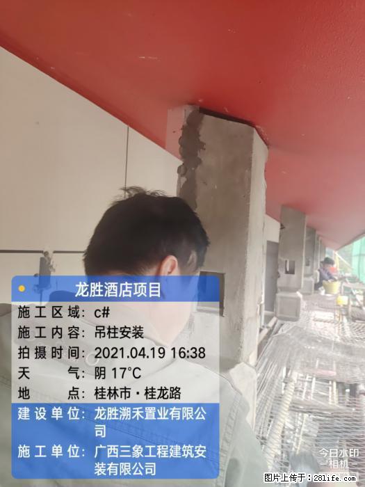 【广西三象建筑安装工程有限公司】广西桂林市龙县胜酒店项目 - 新手上路 - 聊城生活社区 - 聊城28生活网 lc.28life.com