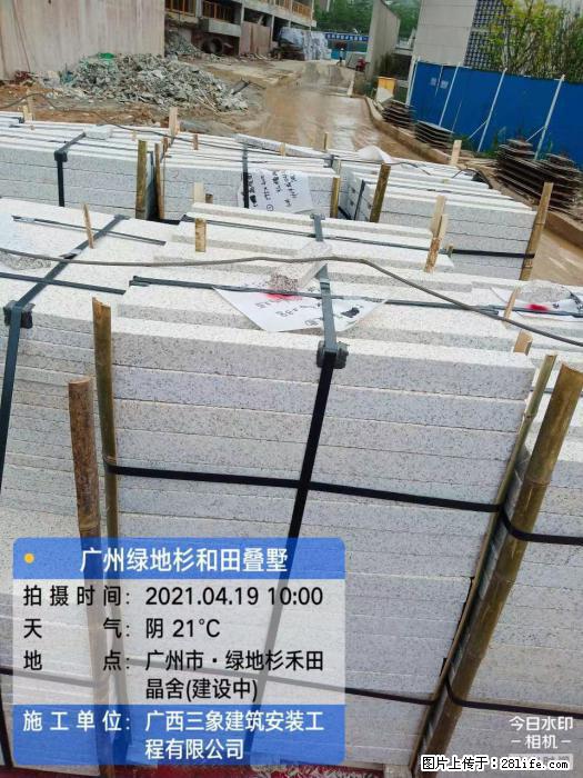 【广西三象建筑安装工程有限公司】广州绿地衫和田叠墅 - 家居生活 - 聊城生活社区 - 聊城28生活网 lc.28life.com