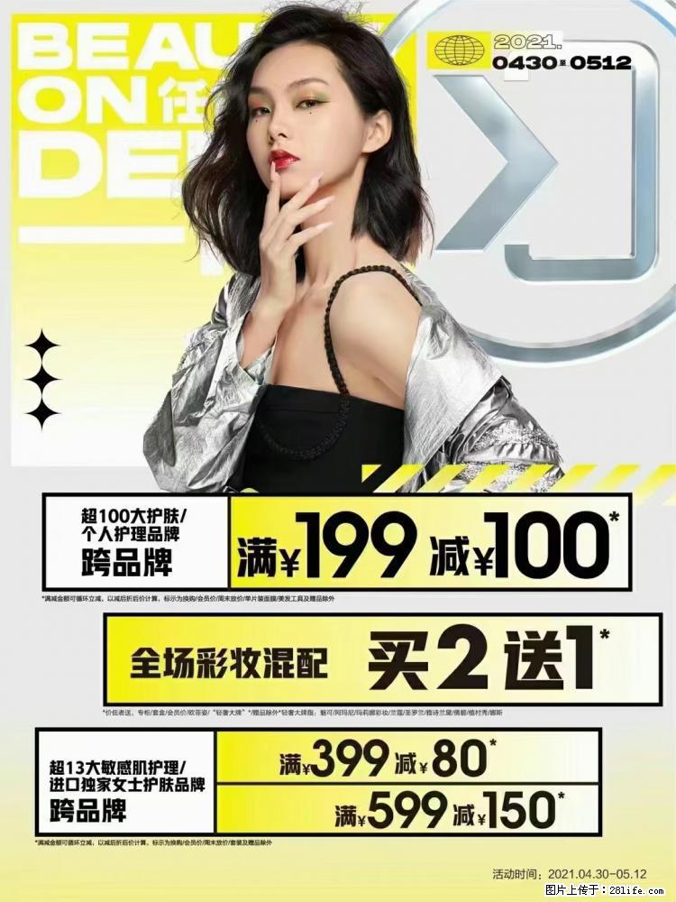 【屈臣氏】官方云店,会员日宠你,满98元包邮到家 - 新手上路 - 聊城生活社区 - 聊城28生活网 lc.28life.com