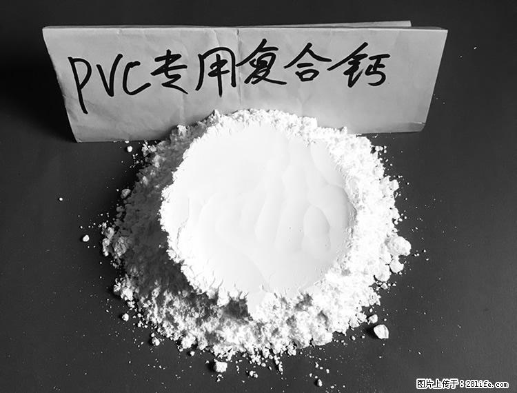 【桂林三鑫新型材料】电线电缆专用复合钙 超细改性碳酸钙 - 其他广告 - 广告专区 - 聊城分类信息 - 聊城28生活网 lc.28life.com