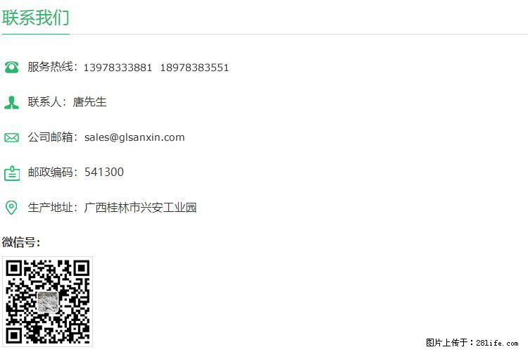 【桂林三鑫新型材料】800目活性碳酸钙 活性重质碳酸钙 改性碳酸钙 - 购物交流 - 聊城生活社区 - 聊城28生活网 lc.28life.com