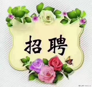 上海普陀,招聘:全能阿姨,工资待遇 9000-10000,做六休一 - 聊城28生活网 lc.28life.com