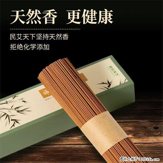 民艾天下天然线香家用室内檀香香薰 - 各类家具 - 居家生活 - 聊城分类信息 - 聊城28生活网 lc.28life.com