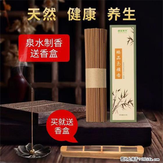 民艾天下天然线香家用室内檀香香薰 - 各类家具 - 居家生活 - 聊城分类信息 - 聊城28生活网 lc.28life.com