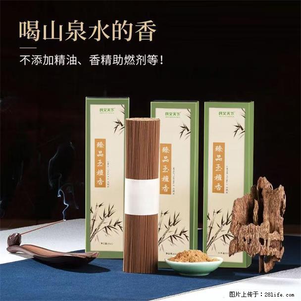 民艾天下天然线香家用室内檀香香薰 - 各类家具 - 居家生活 - 聊城分类信息 - 聊城28生活网 lc.28life.com