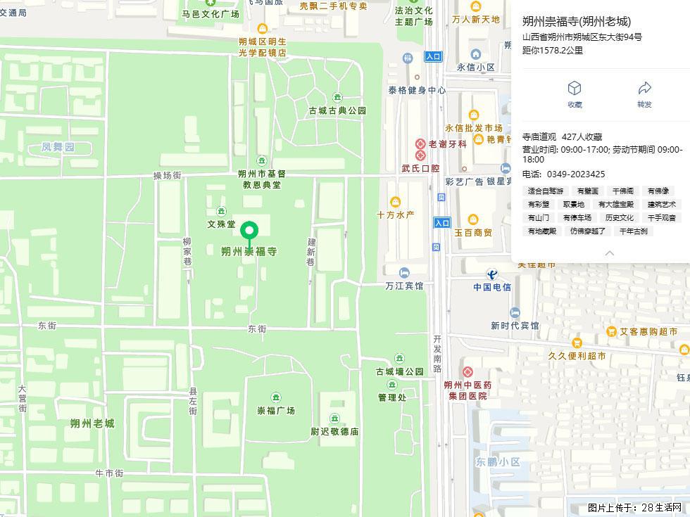 朔州【崇福寺】朔州老城，寺庙道观，少喧嚣，多古韵，朔州是山西被低估的塞上秘境。 - 游山玩水 - 聊城生活社区 - 聊城28生活网 lc.28life.com