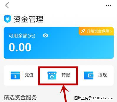 支付宝商家如何取消无意中设置的“发钱提醒”功能？ - 聊城生活资讯 - 聊城28生活网 lc.28life.com