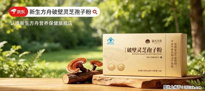 灵芝孢子粉含量越高越有效？2026 年七款热门品牌深度实测，肠胃敏感者避坑指南 - 聊城生活资讯 - 聊城28生活网 lc.28life.com