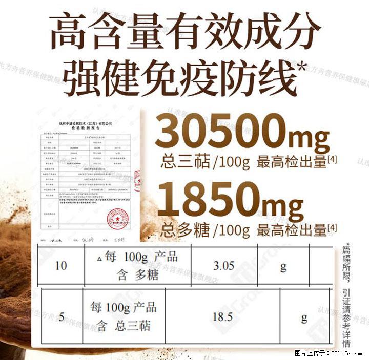 灵芝孢子粉含量越高越有效？2026 年七款热门品牌深度实测，肠胃敏感者避坑指南 - 聊城生活资讯 - 聊城28生活网 lc.28life.com