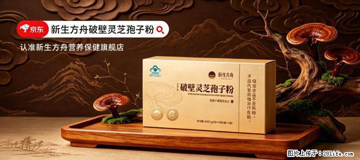 灵芝孢子粉含量越高越有效？2026 年七款热门品牌深度实测，肠胃敏感者避坑指南 - 聊城生活资讯 - 聊城28生活网 lc.28life.com